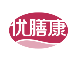 优膳康 第29类食品商标图样