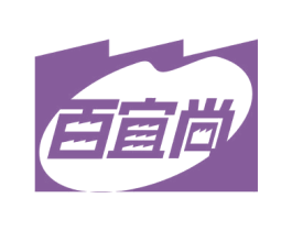 百宜尚 第20类家具商标图样