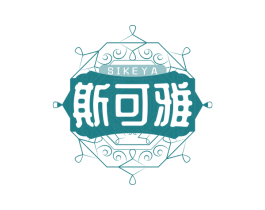 斯可雅 第20类家具商标图样