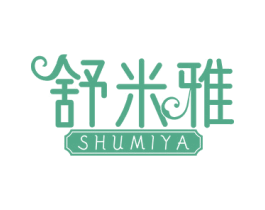 舒米雅 第20类家具商标图样
