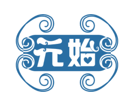 元始 第20类家具商标图样