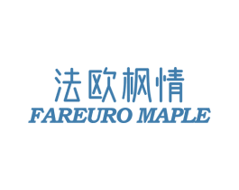 法欧枫情 FAREURO MAPLE 第20类家具商标图样