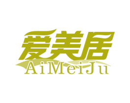 爱美居 第19类建筑材料商标图样
