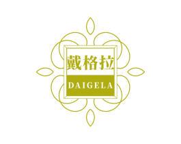 戴格拉 第14类珠宝钟表商标图样