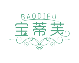 宝蒂芙 第14类珠宝钟表商标图样