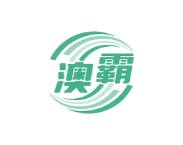 澳霸 第11类家用电器商标图样