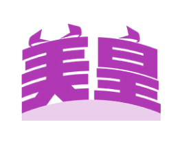 美皇 第11类家用电器商标图样
