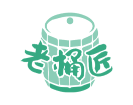 老桶匠 第11类家用电器商标图样