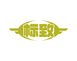 标致 第11类家用电器商标图样