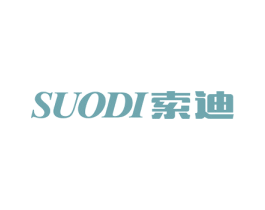 索迪 第11类家用电器商标图样
