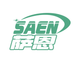 萨恩 第11类家用电器商标图样