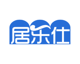 居乐仕 第11类家用电器商标图样