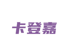 卡登嘉 第9类科学仪器商标图样