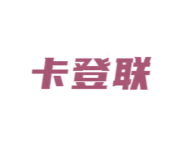 卡登联 第9类科学仪器商标图样
