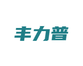 丰力普 第9类科学仪器商标图样
