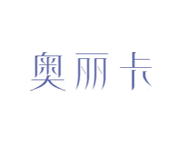 奥丽卡 第26类花边配饰商标图样