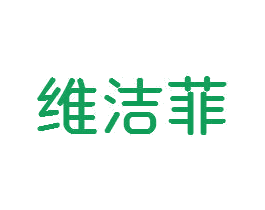 维洁菲 第24类布料床单商标图样