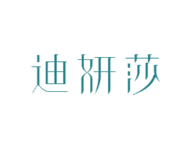 迪妍莎 第26类花边配饰商标图样