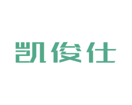 凯俊仕 第9类科学仪器商标图样
