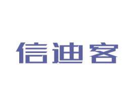 信迪客 第9类科学仪器商标图样