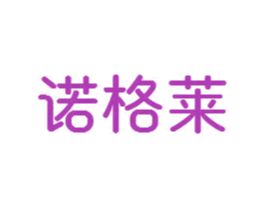 诺格莱 第24类布料床单商标图样