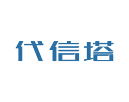 代信塔 第9类科学仪器商标图样