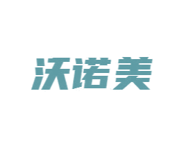 沃诺美 第2类颜料油漆商标图样