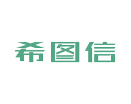 希图信 第9类科学仪器商标图样