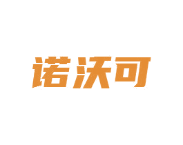 诺沃可 第9类科学仪器商标图样