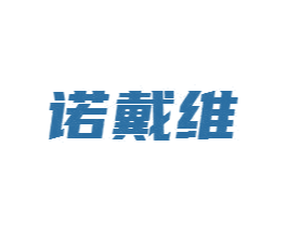 诺戴维 第9类科学仪器商标图样
