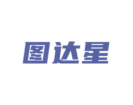 图达星 第2类颜料油漆商标图样