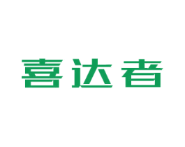 喜达者 第9类科学仪器商标图样