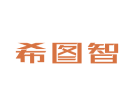 希图智 第9类科学仪器商标图样
