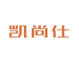 凯尚仕 第9类科学仪器商标图样