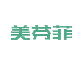 美芬菲 第3类化妆品商标图样