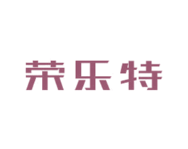 荣乐特 第9类科学仪器商标图样