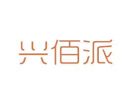 兴佰派 第21类厨房洁具商标图样