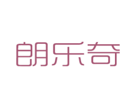 朗乐奇 第21类厨房洁具商标图样