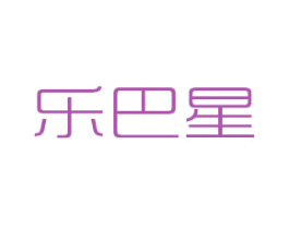 乐巴星 第21类厨房洁具商标图样