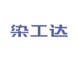 染工达 第2类颜料油漆商标图样