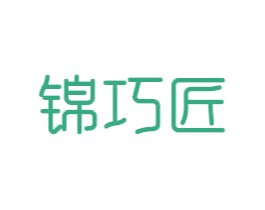 锦巧匠 第20类家具商标图样