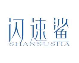 闪速鲨 第12类运输工具商标图样
