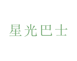 星光巴士 第30类小食配料商标图样