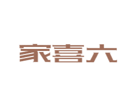 家喜六 第21类厨房洁具商标图样