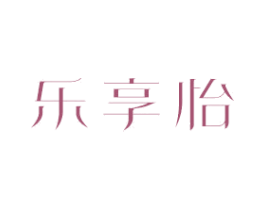 乐享怡 第21类厨房洁具商标图样