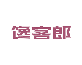 馋客郎 第29类食品商标图样