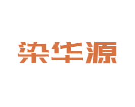 染华源 第2类颜料油漆商标图样