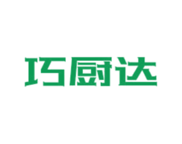 巧厨达 第7类机械设备商标图样