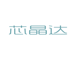 芯晶达 第9类科学仪器商标图样