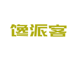 馋派客 第29类食品商标图样